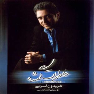 دانلود آهنگ فریدون آسرایی به نام رویا