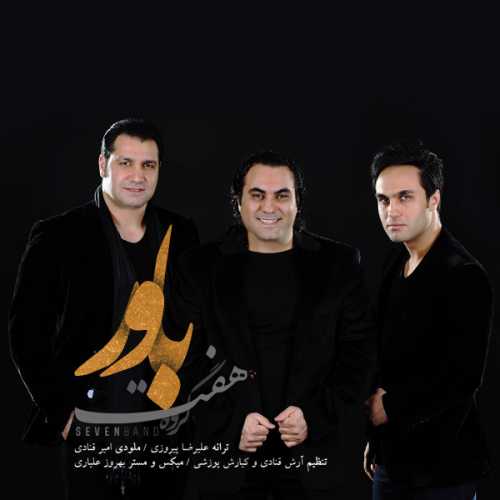 7 باند باور