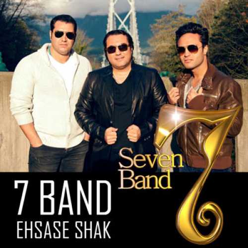 7 باند احساس شک