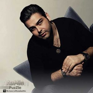 دانلود آهنگ آمین به نام پازل