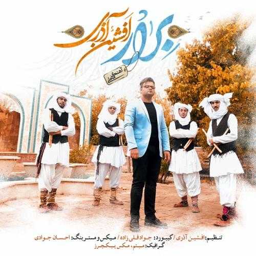افشین آذری برارم