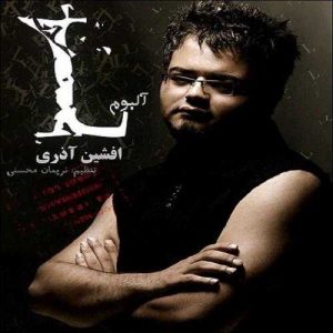 دانلود آهنگ افشین آذری به نام برو
