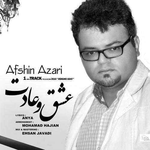 افشین آذری عشق و عادت