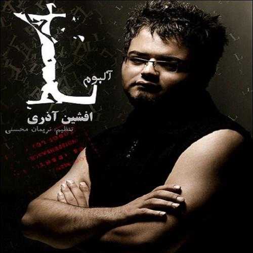 افشین آذری حسرت