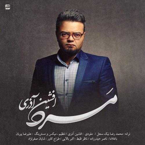 افشین آذری مرد