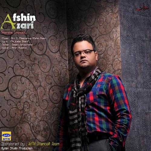 افشین آذری شارژ ایرانسل