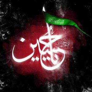 دانلود آهنگ افشین آذری به نام یا حسین