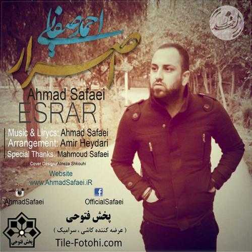 احمد صفایی اسرار