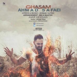 دانلود آهنگ احمد صفایی به نام قسم