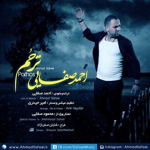 احمد صفایی ترحم