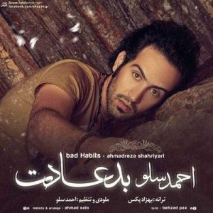 دانلود آهنگ احمد سولو به نام بد عادت