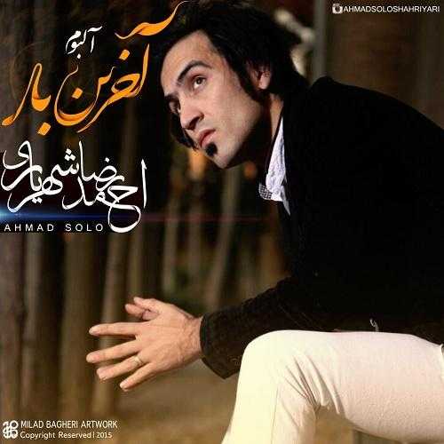 احمد سلو بعد از تو