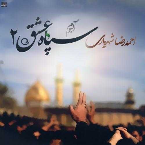 احمد سلو غریب کربلا