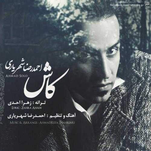 احمد سلو کاش