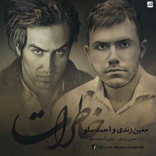احمد سلو و معین زندی خاطرات
