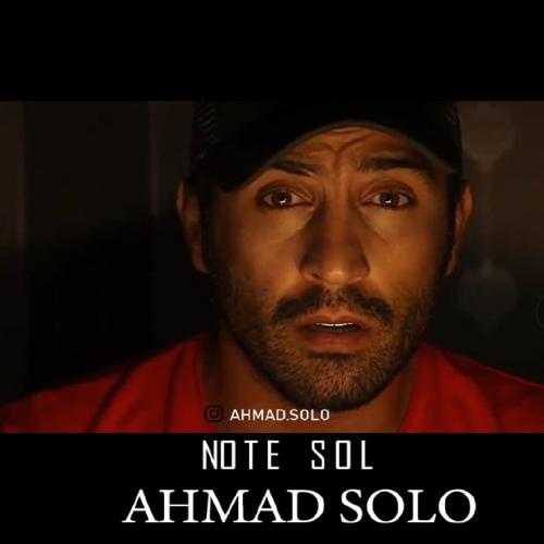 احمد سلو نت سُل