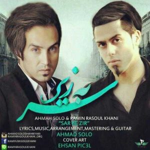 دانلود آهنگ احمد سولو به نام سر به زیر