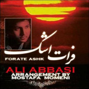 دانلود آهنگ علی عباسی به نام فرات اشک