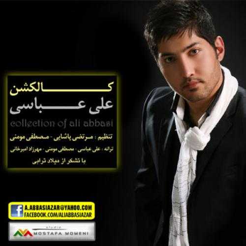 علی عباسی غریبه
