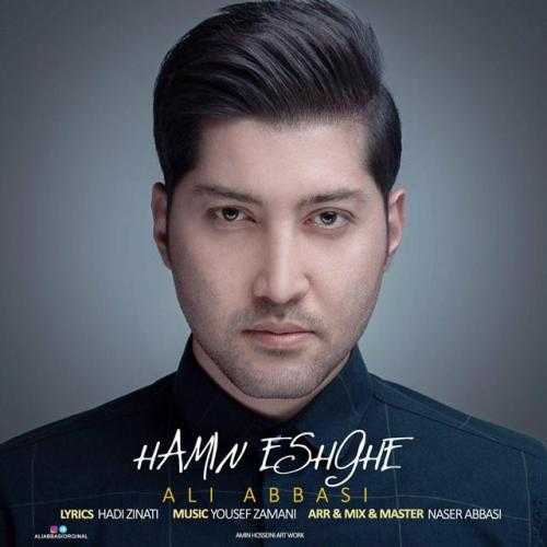 علی عباسی همینه عشق