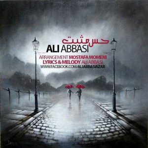دانلود آهنگ علی عباسی به نام حس تومثبته