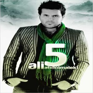 دانلود آهنگ علی عبدالمالکی به نام زبونم لال
