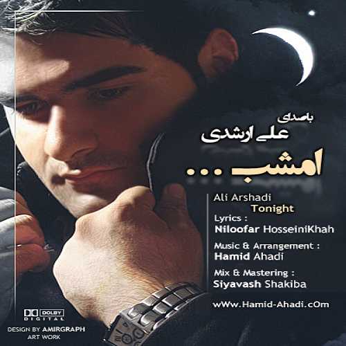 علی ارشدی امشب
