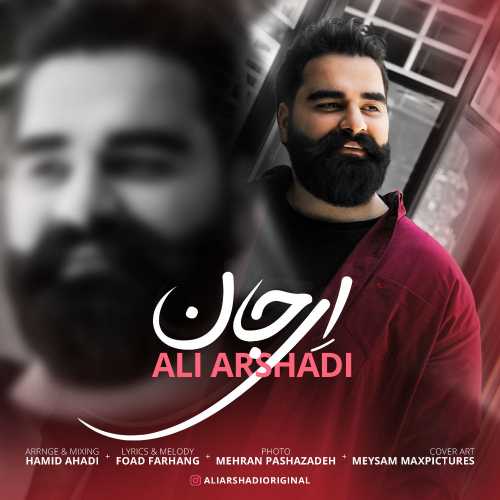 علی ارشدی ای جان