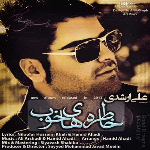 علی ارشدی تو دیدی