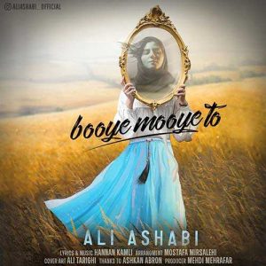 دانلود آهنگ علی اصحابی به نام بوی موی تو