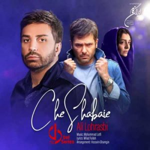 دانلود آهنگ علی لهراسبی به نام چه شبایی