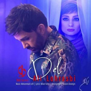 دانلود آهنگ علی لهراسبی به نام دل