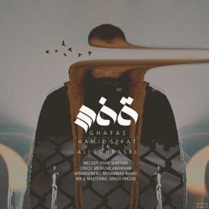 دانلود آهنگ علی لهراسبی به نام قفس