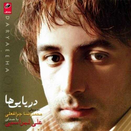 علی لهراسبی کار من و دل