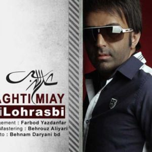 دانلود آهنگ علی لهراسبی به نام وقتی میای