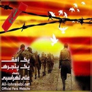 دانلود آهنگ علی لهراسبی به نام یک افق یک پنجره