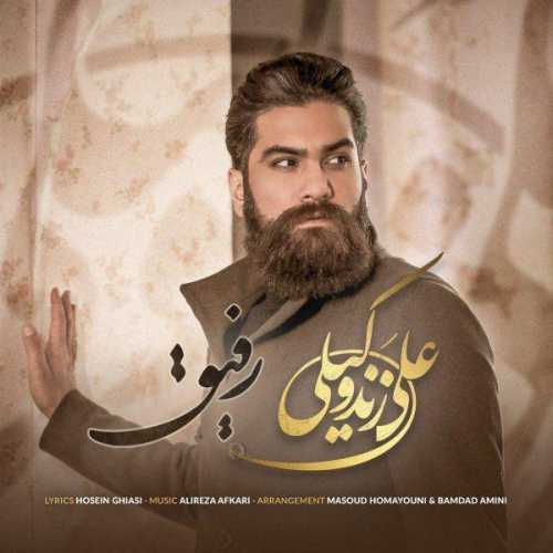 علی زند وکیلی رفیق