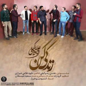 دانلود آهنگ علی زند وکیلی به نام زندگی کن