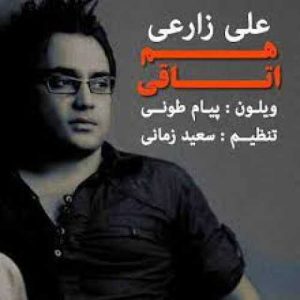 دانلود آهنگ علی زارعی به نام آرزوی بیدار