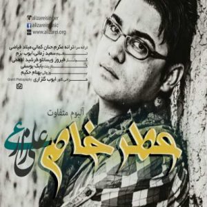 دانلود آهنگ علی زارعی به نام اولین دخت