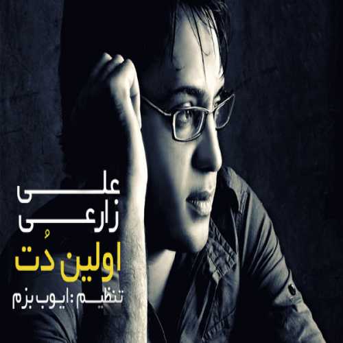 علی زارعی اولین دنت