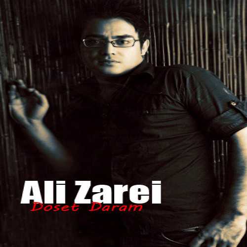 علی زارعی دوست دارم