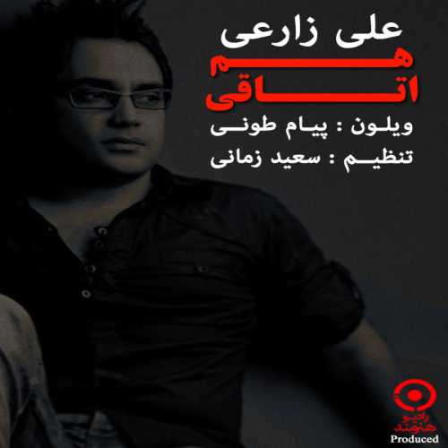 علی زردی هم اتاقی