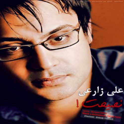 علی زارعی نصیحت