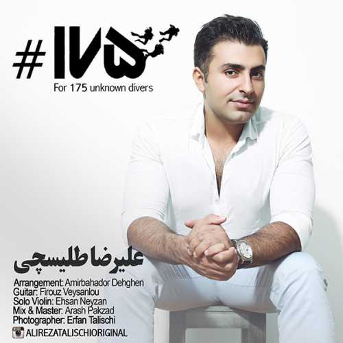 علیرضا طلیسچی ۱۷۵