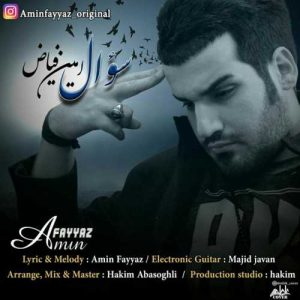 دانلود آهنگ امین فیاض به نام سوال