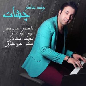 دانلود آهنگ امین رستمی به نام واسه خاطر چشات