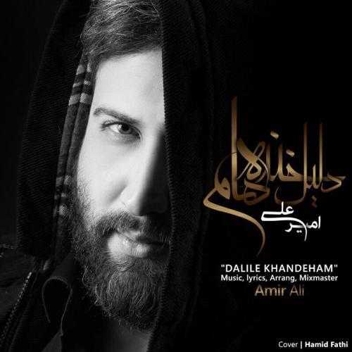 امیر علی دلیل خنده هام