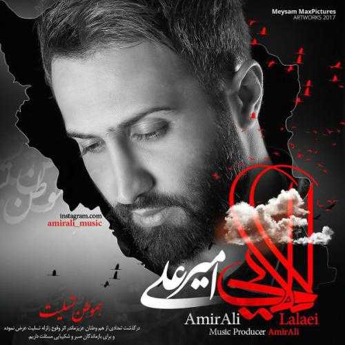 امیر علی لالایی