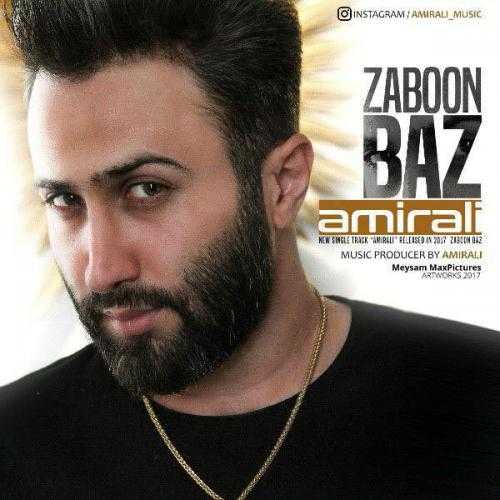 امیر علی زبان باز